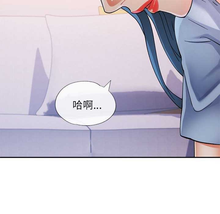 《可以爱你吗》漫画 第41話