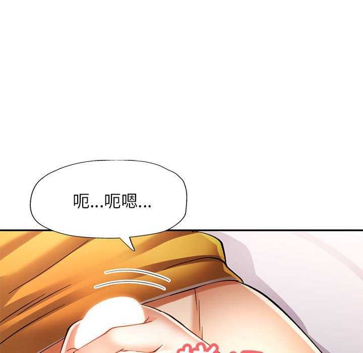 《可以爱你吗》漫画 第41話