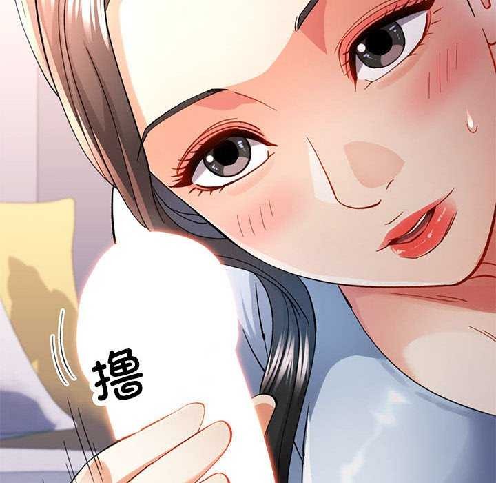 《可以爱你吗》漫画 第41話