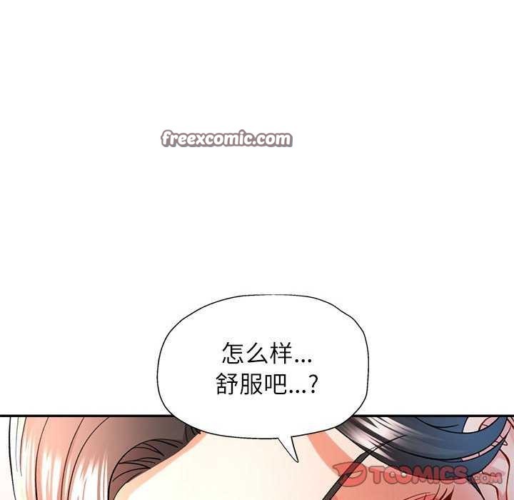 《可以爱你吗》漫画 第41話