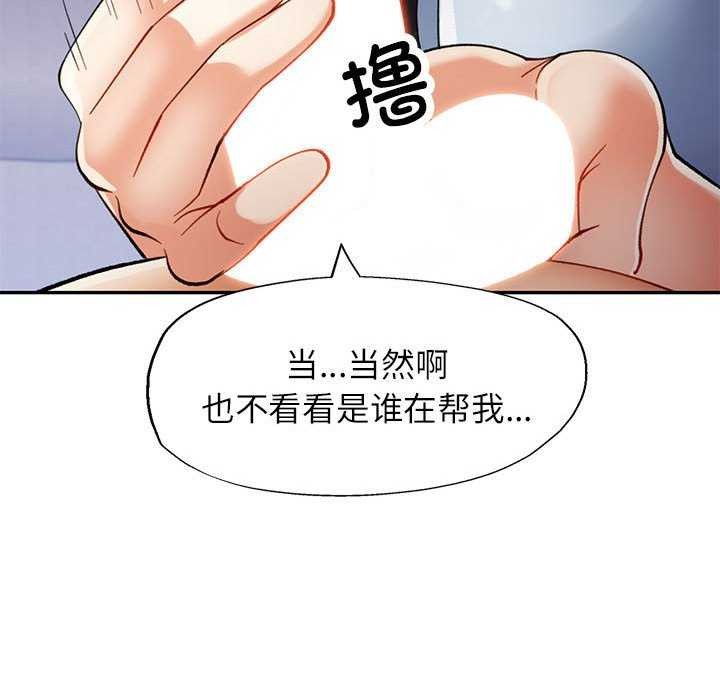 《可以爱你吗》漫画 第41話