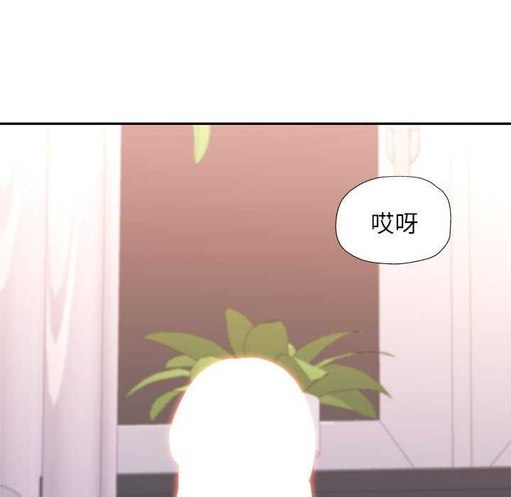 《可以爱你吗》漫画 第41話