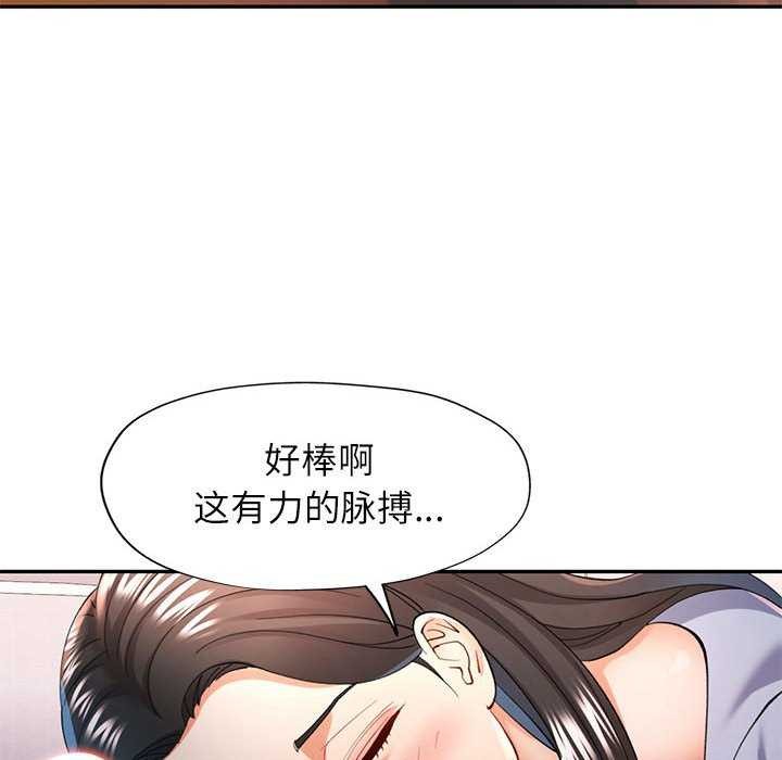 《可以爱你吗》漫画 第41話