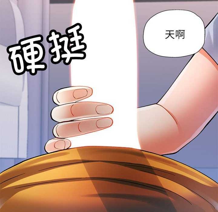 《可以爱你吗》漫画 第41話
