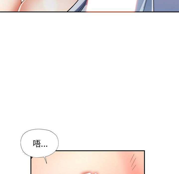 《可以爱你吗》漫画 第41話