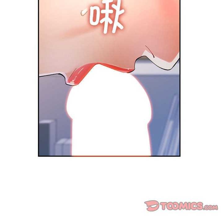 《可以爱你吗》漫画 第41話
