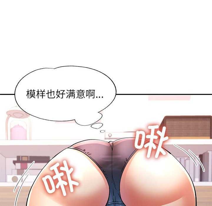 《可以爱你吗》漫画 第41話
