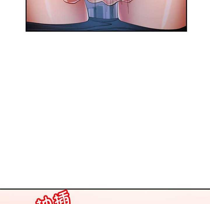 《可以爱你吗》漫画 第41話