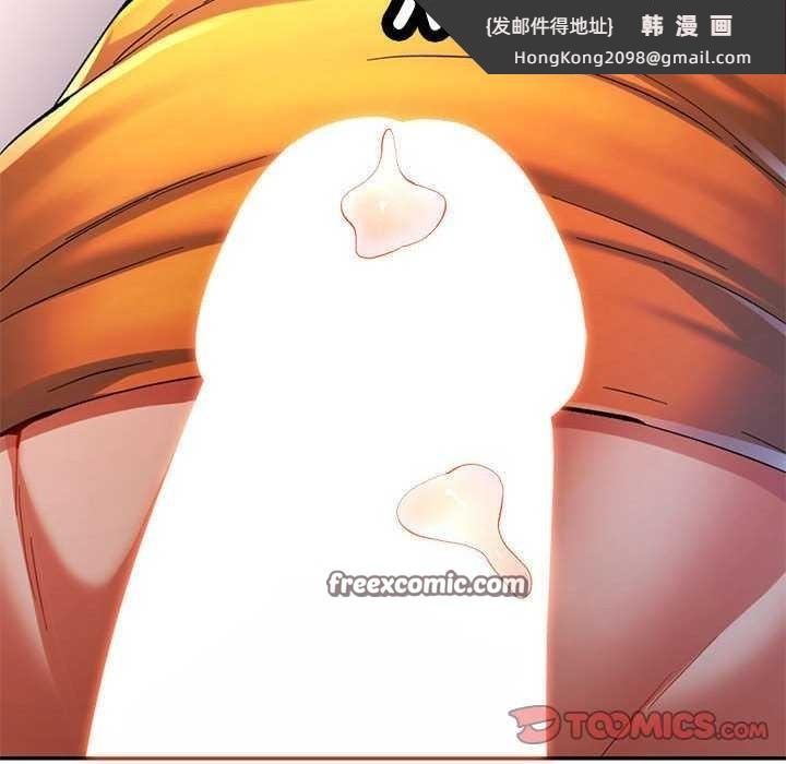 《可以爱你吗》漫画 第41話