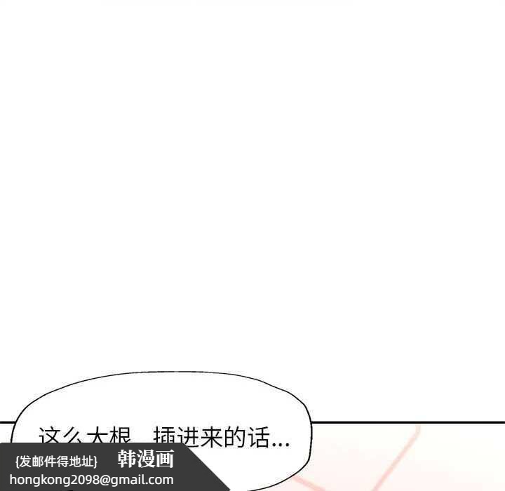 《可以爱你吗》漫画 第41話