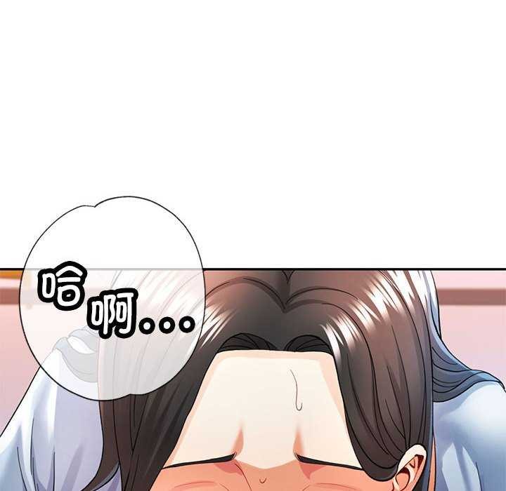 《可以爱你吗》漫画 第41話