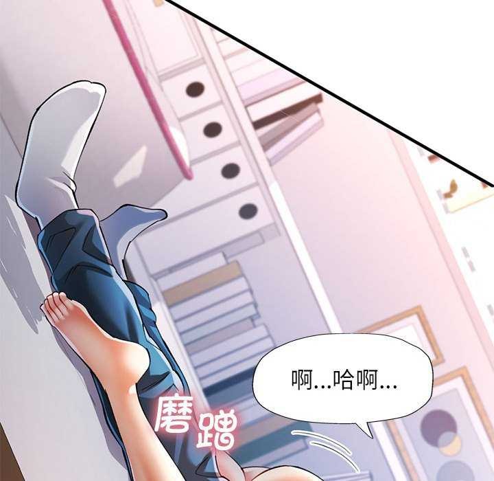 《可以爱你吗》漫画 第41話