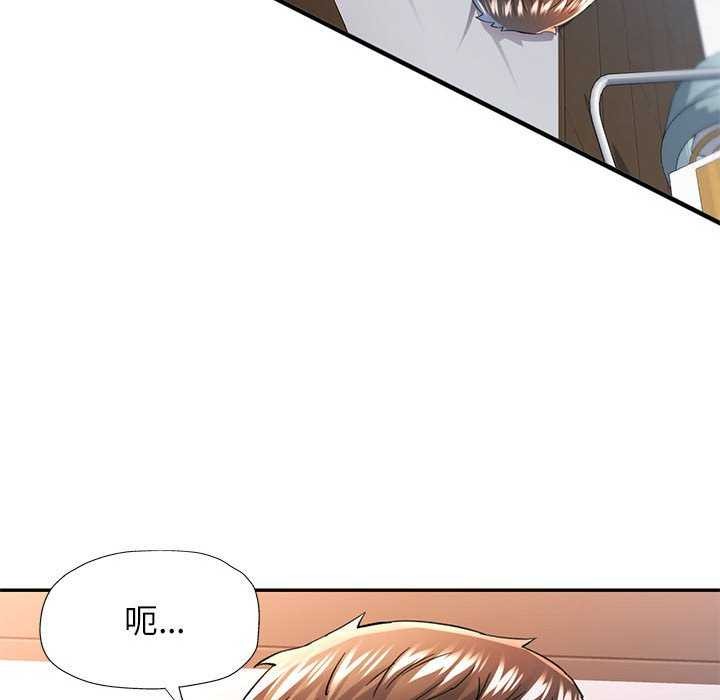 《可以爱你吗》漫画 第41話