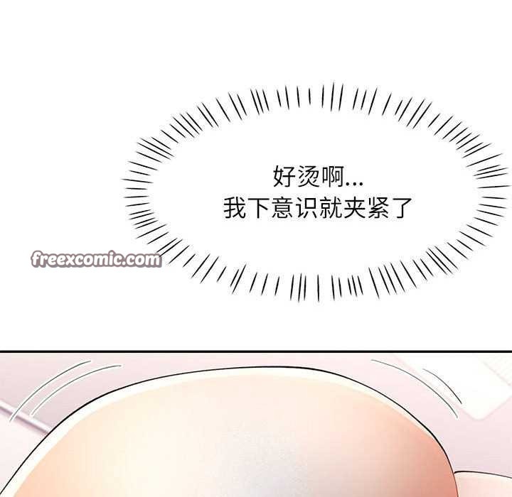 《可以爱你吗》漫画 第41話