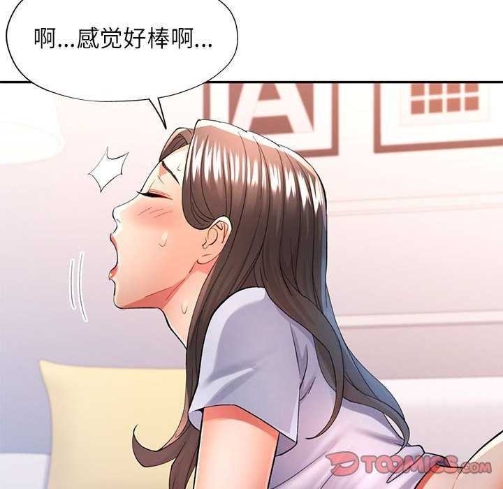 《可以爱你吗》漫画 第41話