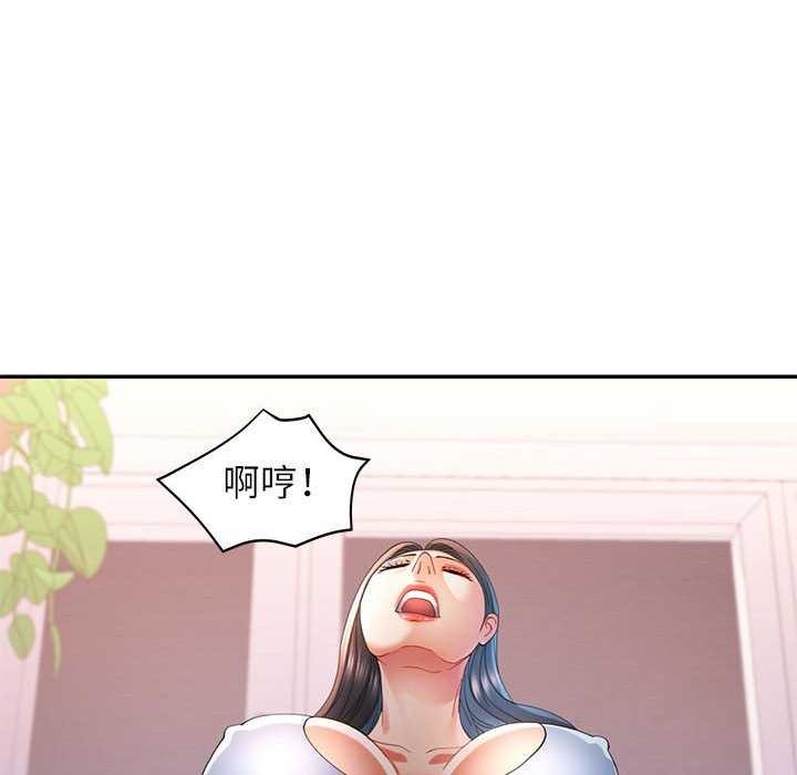 《可以爱你吗》漫画 第41話