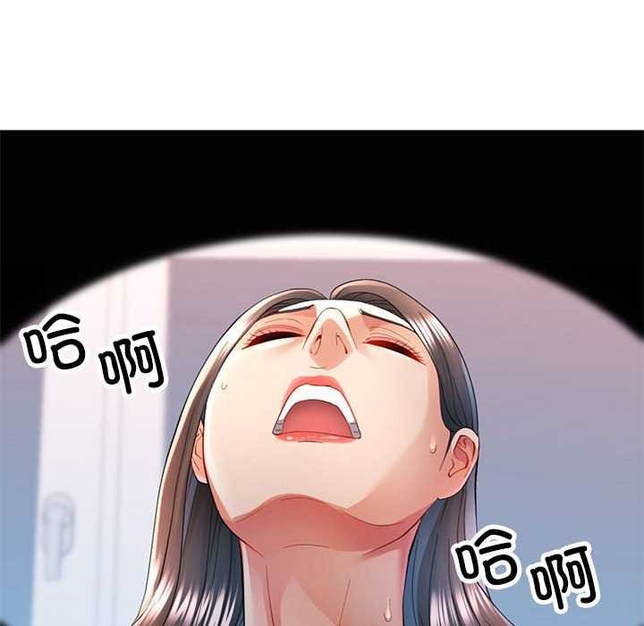 《可以爱你吗》漫画 第41話
