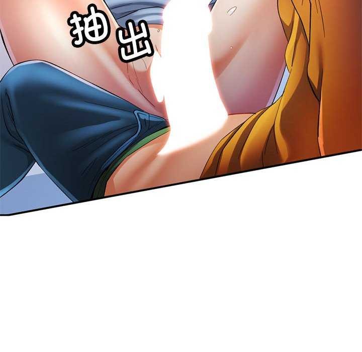 《可以爱你吗》漫画 第41話