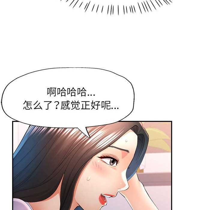 《可以爱你吗》漫画 第41話
