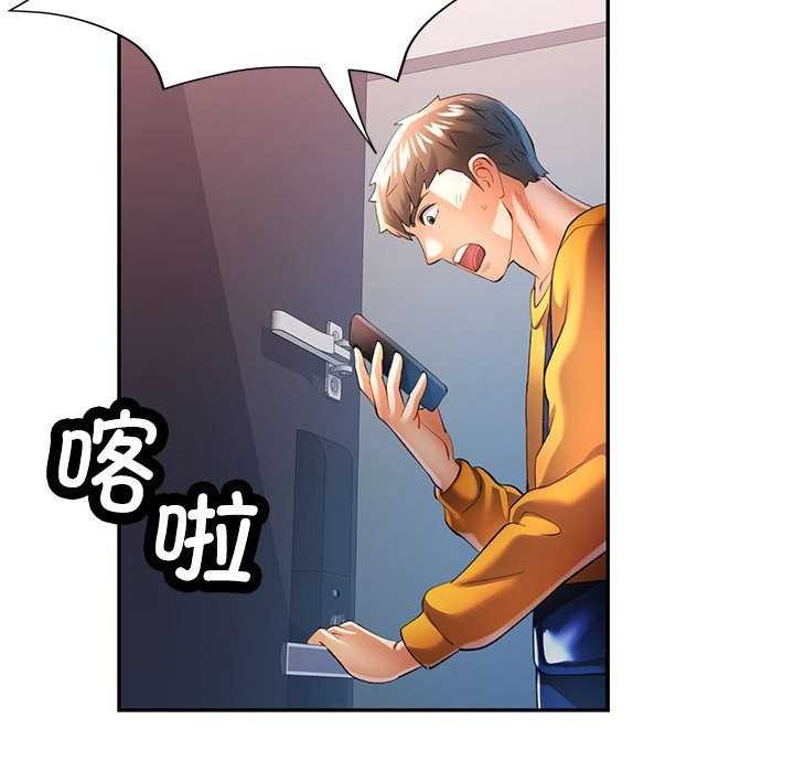 《可以爱你吗》漫画 第41話