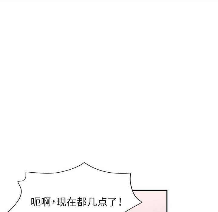 《可以爱你吗》漫画 第41話