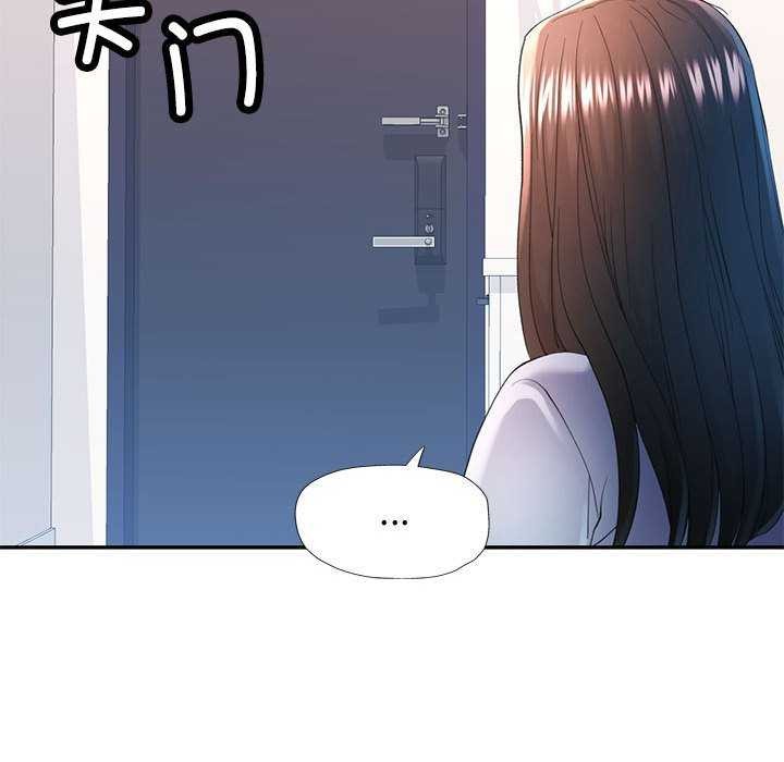 《可以爱你吗》漫画 第41話