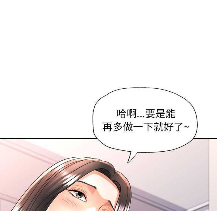 《可以爱你吗》漫画 第41話