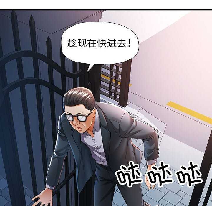 《可以爱你吗》漫画 第41話