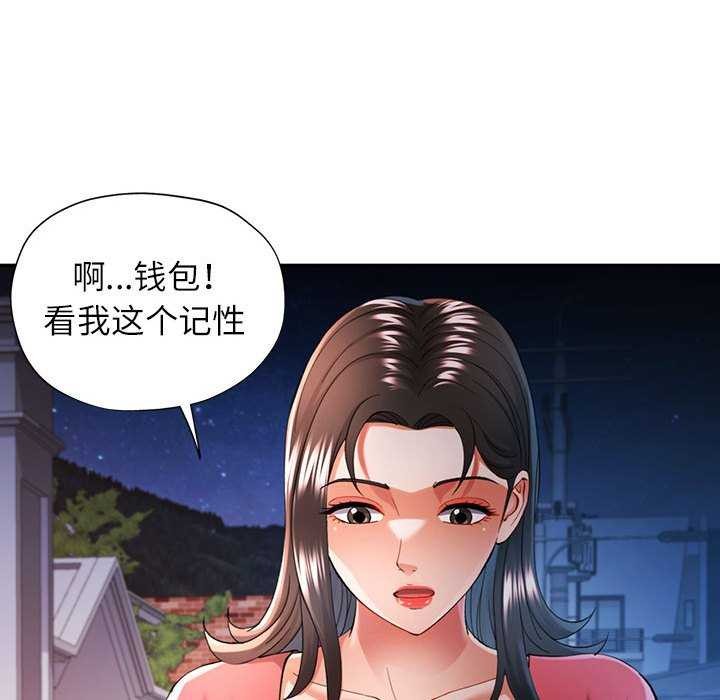 《可以爱你吗》漫画 第41話