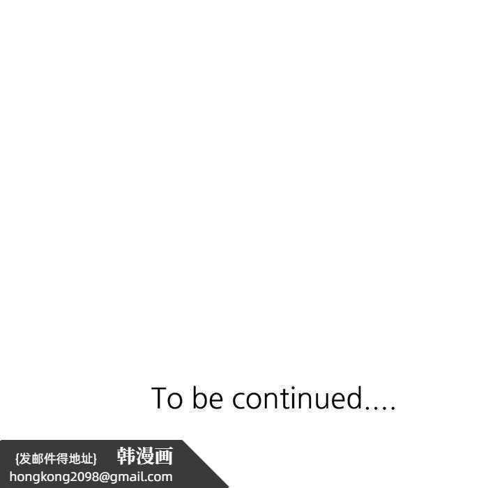 《可以爱你吗》漫画 第41話