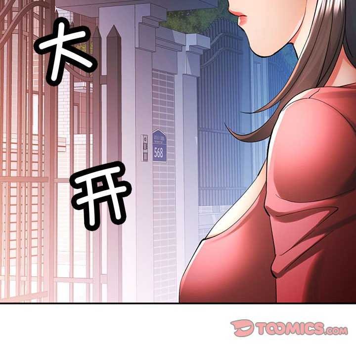 《可以爱你吗》漫画 第41話
