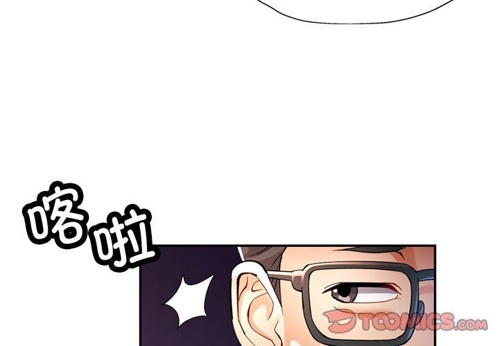 《可以爱你吗》漫画 第42話