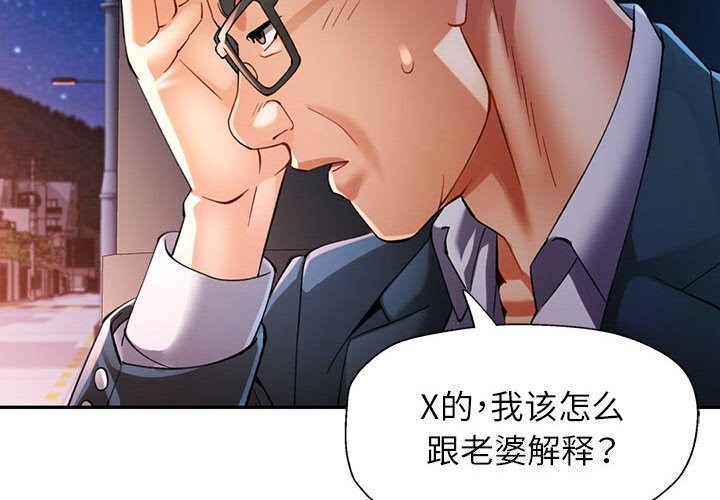 《可以爱你吗》漫画 第42話