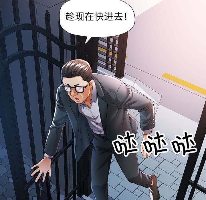 《可以爱你吗》漫画 第42話