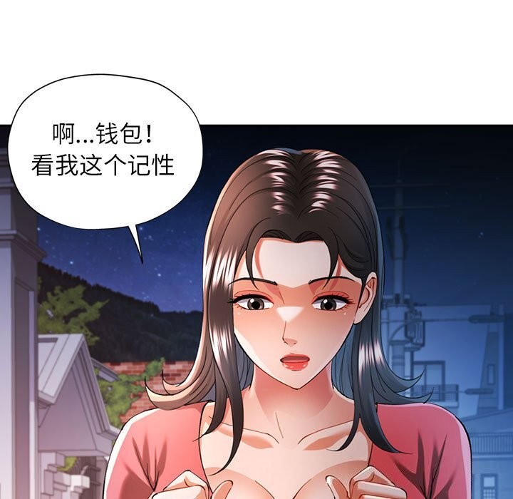 《可以爱你吗》漫画 第42話