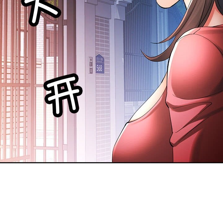 《可以爱你吗》漫画 第42話