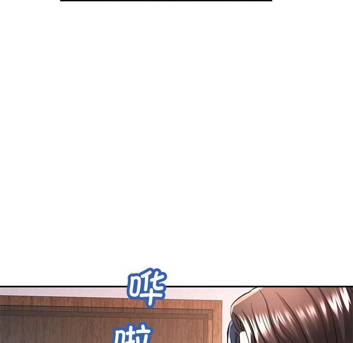 《可以爱你吗》漫画 第42話