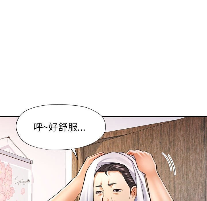 《可以爱你吗》漫画 第42話