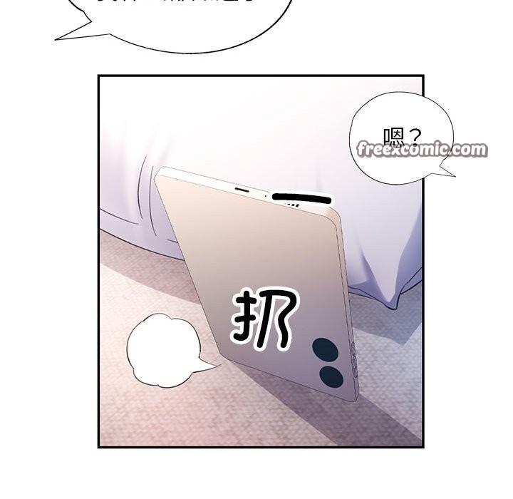 《可以爱你吗》漫画 第42話