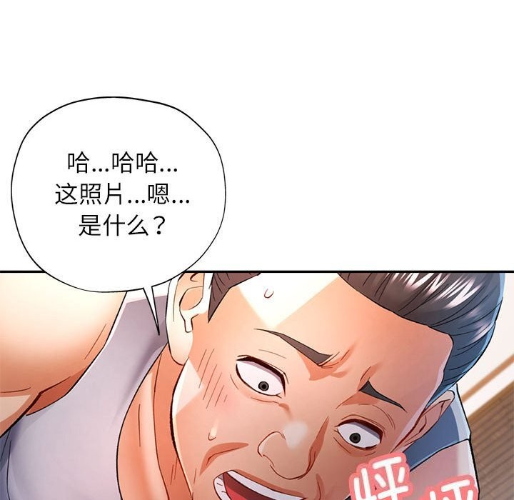 《可以爱你吗》漫画 第42話
