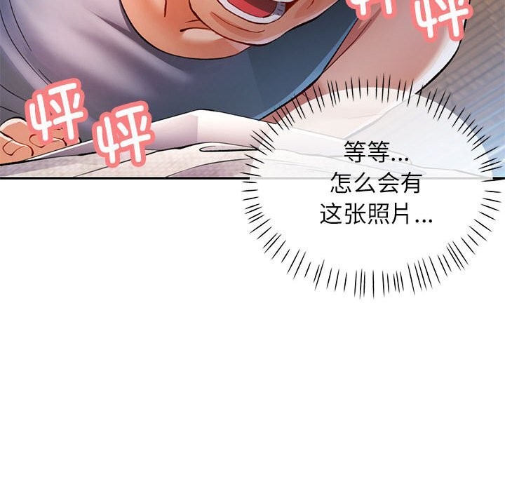 《可以爱你吗》漫画 第42話