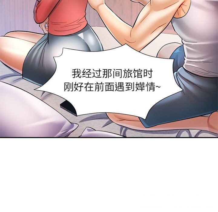 《可以爱你吗》漫画 第42話