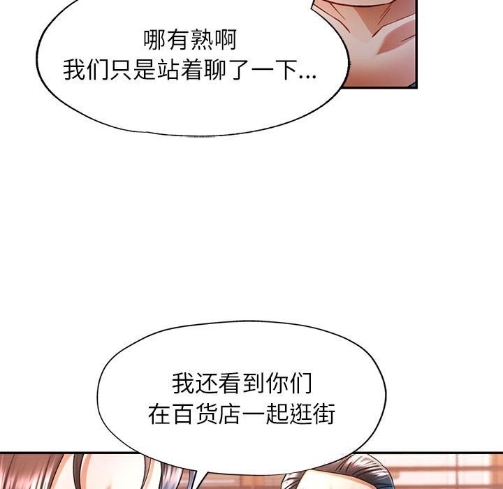 《可以爱你吗》漫画 第42話