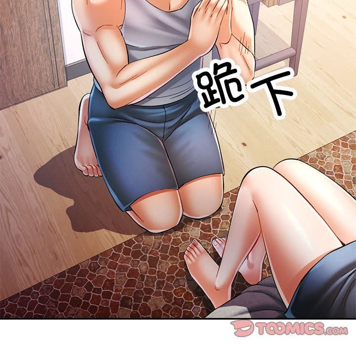 《可以爱你吗》漫画 第42話