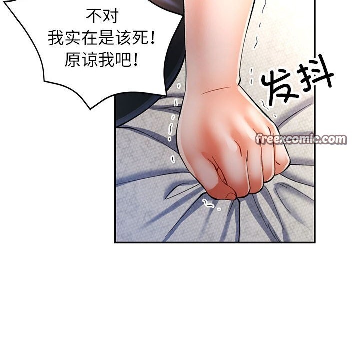 《可以爱你吗》漫画 第42話