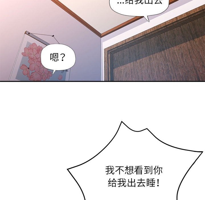《可以爱你吗》漫画 第42話