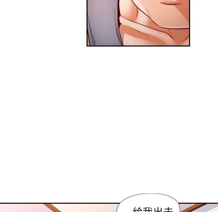 《可以爱你吗》漫画 第42話