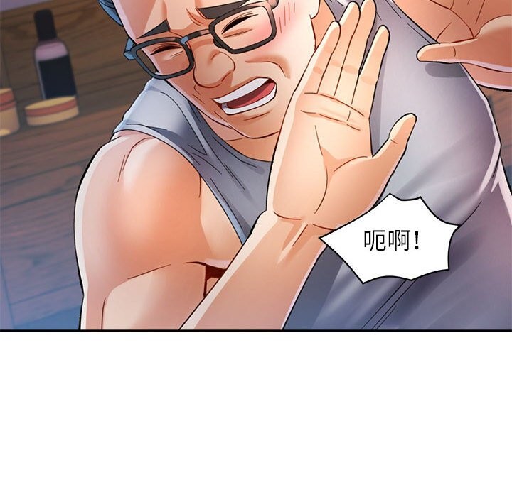 《可以爱你吗》漫画 第42話