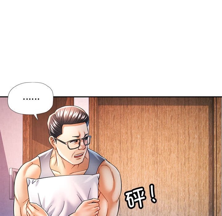 《可以爱你吗》漫画 第42話