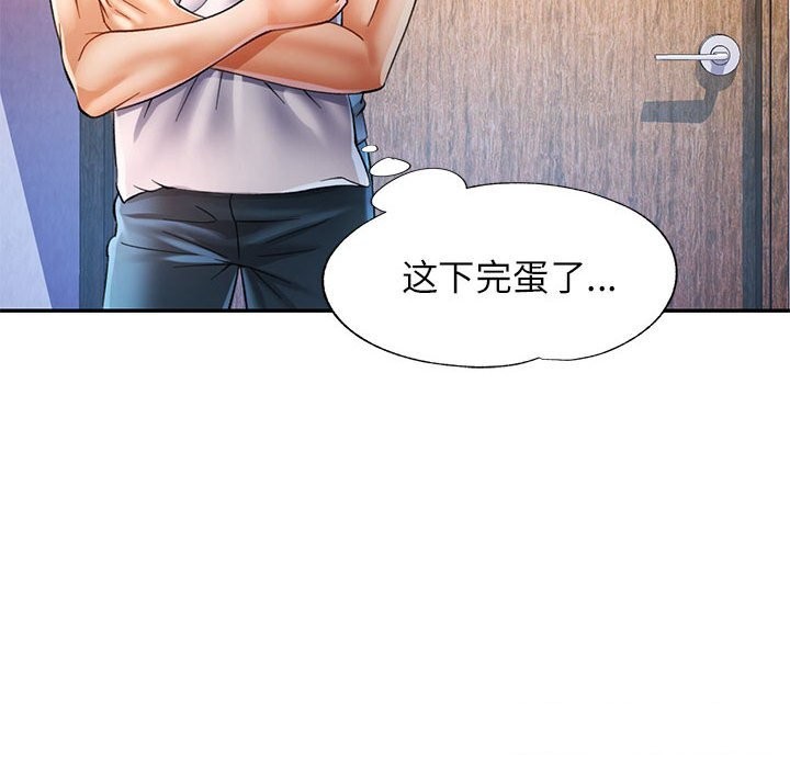 《可以爱你吗》漫画 第42話